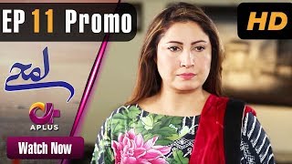 Pakistani Drama| Lamhay - EP 11 Promo | Aplus | Saima Noor, Sarmad Khoosat | C4J1