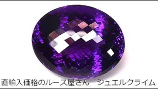 ウルグアイ産・カラーチェンジアメシスト（Amethyst）２０３．５８ＣＴ