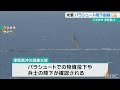 米軍がパラシュート降下訓練　うるま市・津堅島沖