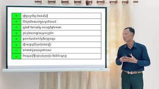 ថ្នាក់ទី៩ មេរៀនទី៣៖  ចំណាប់អារម្មណ៍ និងសមត្ថភាពចំពោះការងារមួយ