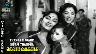 Thanga Magane Inbam Thandha - Video Song - Ellam Unakkaga | Sivaji | Savitri | Susheela |