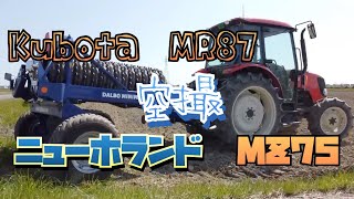 #kubota #dji #ドローン MR87 MZ75 ケンブリッジ　ドリルシーダー　空撮