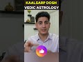 KaalSarp Dosh Myth in Vedic Astrology