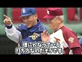 落合博満「大谷の打ち方なんか絶対真似するな！」逆に真似て良い選手とその理由とは？