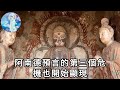 阿南德冒死洩露天機：2025最可怕的不是地震！這3個地方千萬別去！現在知道還來得及 一禪語 生肖 風水 運勢 財運 生肖 花好月圓 禪與佛心 般若明燈