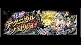 【ジョジョSS】#0948究極テクニカルバトルα「黄金の風」金編※GERがあれば問題なし