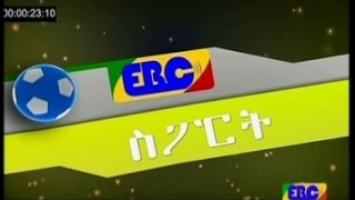 #EBC ስፖርት ምሽት 2 ሰዓት ዜና .. ሐምሌ 13 2008