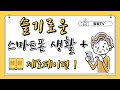 [탑골TV]슬기로운 스마트폰 생활+ (제로페이1-제로페이 설치, 가입하기)