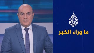 ما وراء الخبر- ما الذي يحصل في القدس؟ وهل توقف الهبة الشعبية الفلسطينية المخططات الإسرائيلية؟