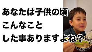 【超ショート】子どもの頃こんなことになったことがある人？🙋‍♀️🙋‍♂️