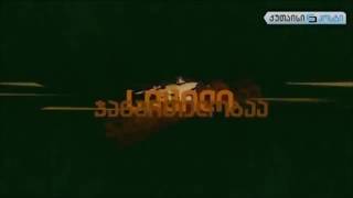 დღის გაცინება - გვანცელაძე ნუგზარი