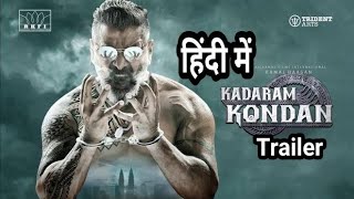Kadaram kondan trailer hindi | kadaram kondan trailer | Mr kk