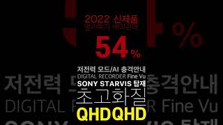 ✨2022신상 전•후방QHD✨ | 최대 54%할인 | 파인뷰 X3000 NEW