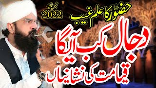 Dajjal Kab Aayega , Qayamat Ki Nishaniyan , New Bayan 2022 By Hafiz Imran Aasi Official