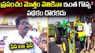 Minister Puvvada Ajaykumar Face To Face Over Dalit Bandhu | T News