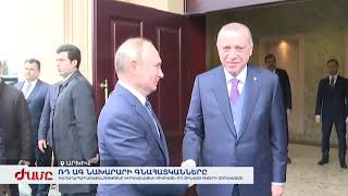 Սերգեյ Լավրով․ Լեռնային Ղարաբաղի կարգավիճակի հարցը հիմա քաղաքական կարգավորման գլխավոր թեման է