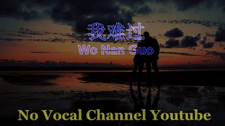 Wo Nan Guo ( 我难过 ) Male Karaoke Mandarin - No Vocal