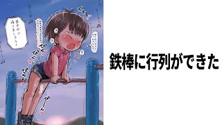 【いっき見！】傑作だらけの殿堂入りボケてで笑ったら寝ろww【ゆっくり解説】【2chボケてスレ】【コメ付き】【ボケてツッコミ】【笑ったら負け】【bokete】Part 594