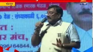 Chandrapur : Sudhir Mungantivar On Maharashtra Cannot Be Toll Free