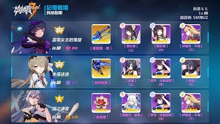 [崩壞3] [記憶戰場 終極區] 貝納勒斯(貝貝龍) 鬼識3S迷-31840