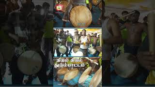 M R THUDUMBATTAM | MR jamab. Coimbatore | துடும்பாட்டம் | Thambolam | Folk Art | Kattiyakkaran