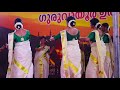 guruvayur ulsavam thiruvathirakali ശ്രീ ദുർഗ്ഗ പറവൂർ