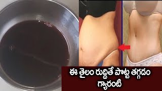 7 రోజుల్లో బరువు తగ్గడం ఖాయం | పొట్ట చుట్టూ కొవ్వు కూడా ఇట్టే కరిగిపోతుంది | weight Loss | Manamtv