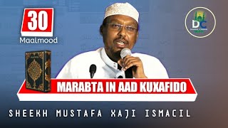 Majeceshahay ama marabta inaad quraanka oodhan aad ku xifdiso 30malmod || sheekh Mustafa xaji