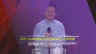 611 見證 |  胡瀚鈞弟兄 Brother Peter Testimony (英粵）