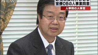 衆議院が人事院人事官に江利川元事務次官起用を同意（09/11/17）