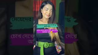 মেয়েদের মাস্ক পরা নিষেধ করা sad boy WhatsApp States Bangla status black screen status Mehedi Khan