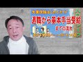 【失業保険】ハローワークはじめてガイド ～退職から基本手当受給まで～ 一番よくわかる解説