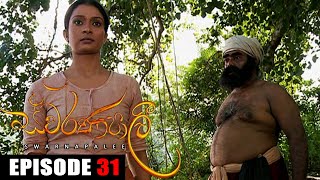 Swarnapalee | Episode 31 09th September 2022