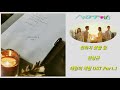 전상근 전하지 못할 말 태양의 계절 ost part.1