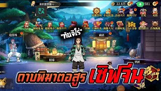 สอนโหลดเกมส์ ดาบพิฆาตอสูรเซิฟจีน ของแจกเยอะ | X7GAME