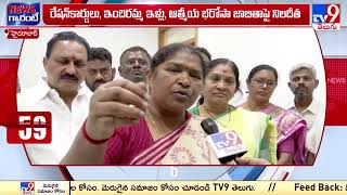 అర్హులైనా జాబితాలో పేరు లేదంటూ ఆందోళన | Politics of Telangana - TV9