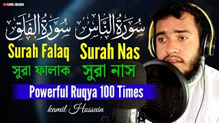 Beautiful Tilawat Quran Best Voice l Surah Nas And Surah Falaq 100 Times l سورة الناس - سورة الفلق