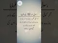 Daily Hadees | Hadees Sharif | Sahih Bukhari 1952 || Daily Blink #shorts #youtubeshorts #viral