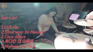 [드럼캠]2023.02.26.공연영상 -Call Me, Stairway to Heaven, Ciao Adios, 못다한 내 마음을,Highway to Hell