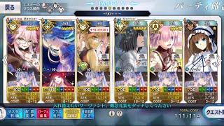 fgo 風雲からくりイリヤ城第一関門90++ 相性なんて関係ないククルカン3ターン