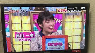 白石麻衣そっくりさん