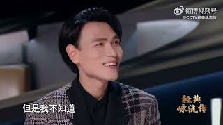 20220514 CCTV 經典咏流傳 ​​​楊宗緯 《念奴嬌·中秋》全程