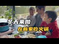 中德家庭：搬新家的第一顿火锅，好舒服｜逛打折村，购物vlog