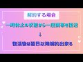 【知らなきゃ損】①auのお得な解約方法、請求が来ない理由..【海外移住】au一時休止