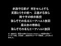 結月ゆかりの日本語で「エーアハルト旅団の歌」