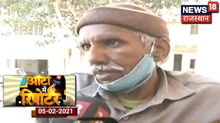 क्या दिव्यांगों के प्रति बेपरवाह है Jaipur Nagar Nigam? Auto Me Reporter