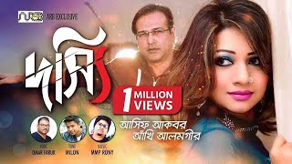 Dosshi | Asif Akbar & Akhi Alomgir | Official Lyric Video | Bangla new song 2017