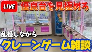 【今がチャンス?】冬休み終了する前に大量に景品ゲットしておくとしよう… LIVE IN METOKYO SHINJUKU