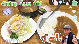 高槻ダイアリー（768）dining room GOOさん♫