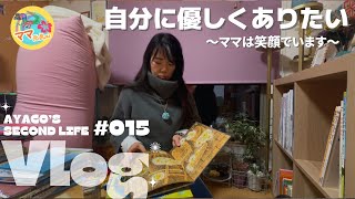 #vlog 【自分に優しくなれる暮らし】015｜今年もよろしくお願い致します｜お正月スペシャルvlog｜ストーブをお迎えしました｜昭和女子のリアルな日常｜dvクラッシュ｜子どもと生き別れる